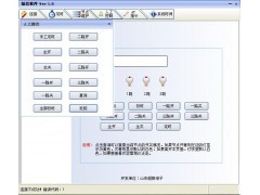 樓體亮化遠(yuǎn)程控制系統(tǒng)_其他工控系統(tǒng)及裝備_工控系統(tǒng)及裝備_自動(dòng)化控制系統(tǒng)_電工電氣產(chǎn)品_工業(yè)品_供應(yīng)_中國(guó)領(lǐng)先B2B電子商務(wù)網(wǎng)站