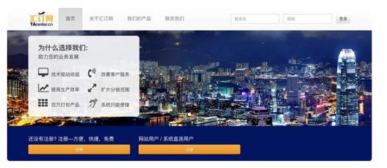 東南亞旅游B2B平臺TAcentre.com改名匯訂網入華 - 環球旅訊(TravelDaily)