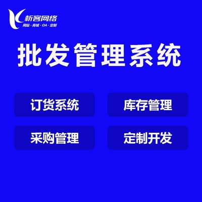 小區物業管理系統社區物業管理收費小程序開發定制物業繳費軟件-析客網絡